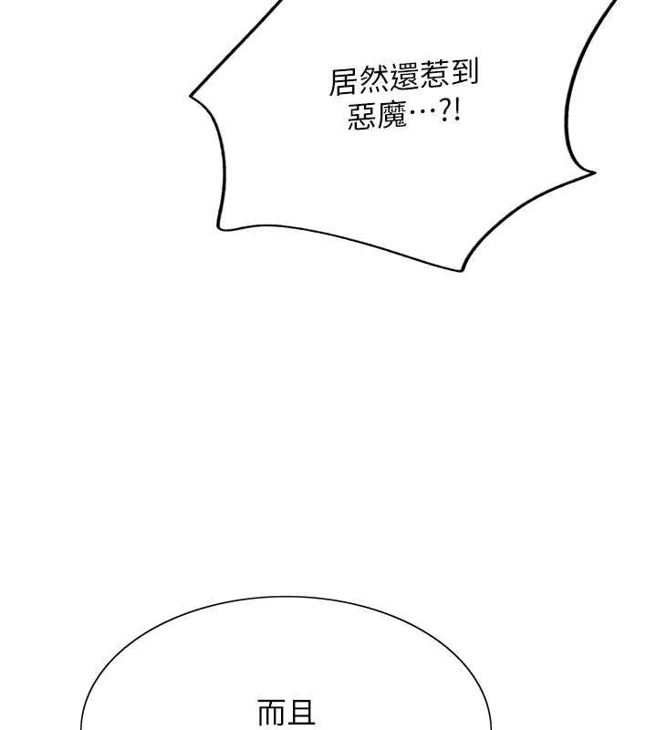 色輪眼第2季第68話-阿房宮計畫