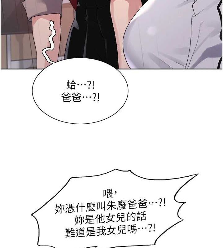 色轮眼第2季第68話-阿房宮計畫