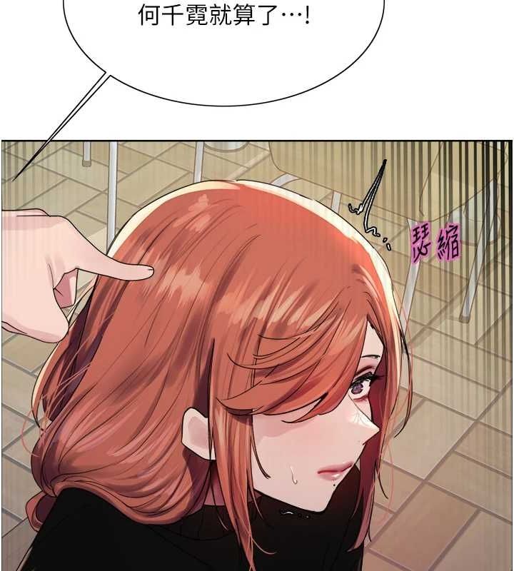 色轮眼第2季第68話-阿房宮計畫