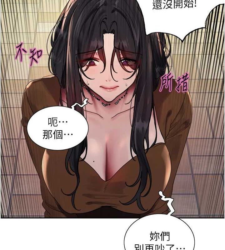 色輪眼第2季第68話-阿房宮計畫