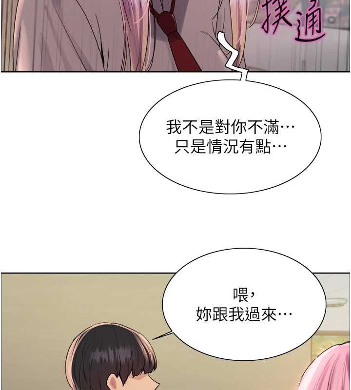 色輪眼第2季第68話-阿房宮計畫