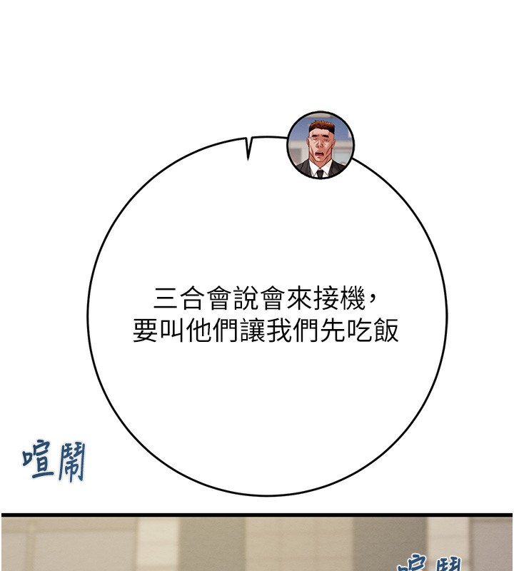 掠夺行动第50話-你女友被我收服了