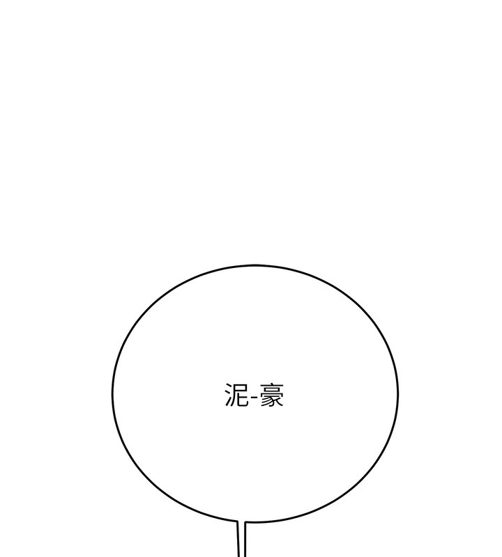 掠夺行动第50話-你女友被我收服了