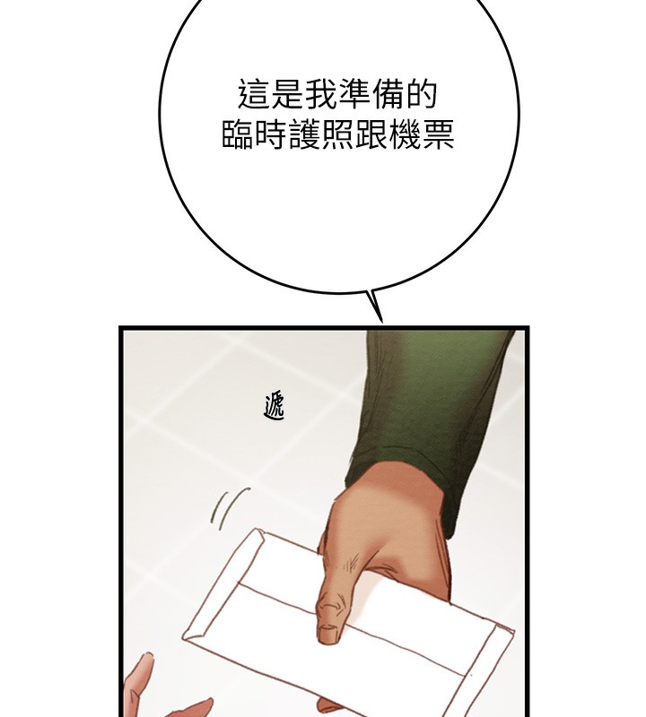 掠夺行动第50話-你女友被我收服了