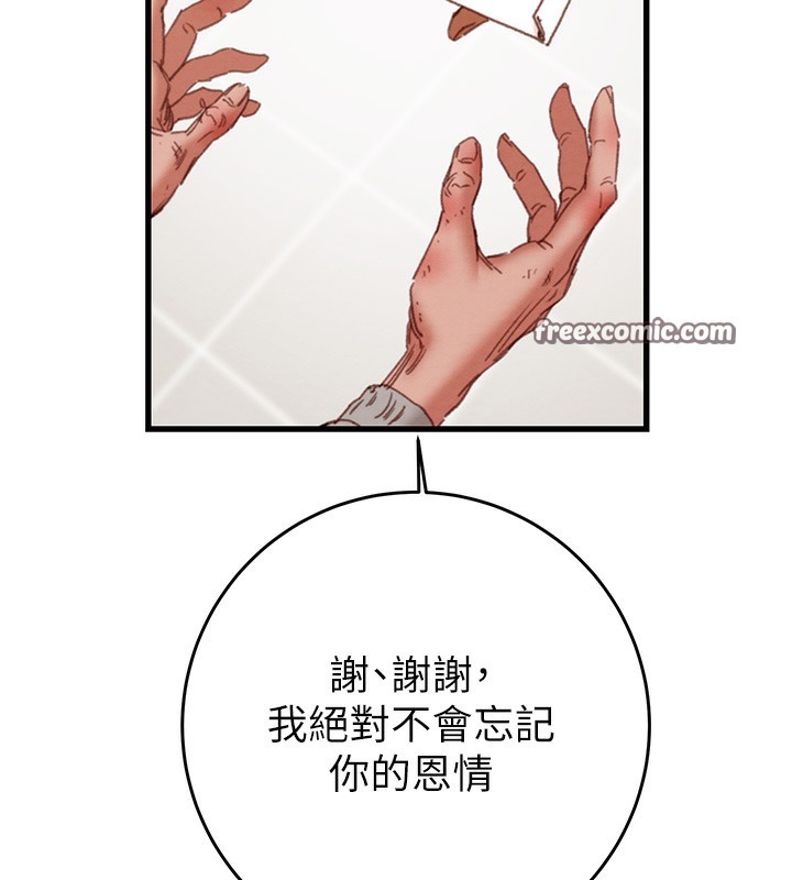 掠夺行动第50話-你女友被我收服了