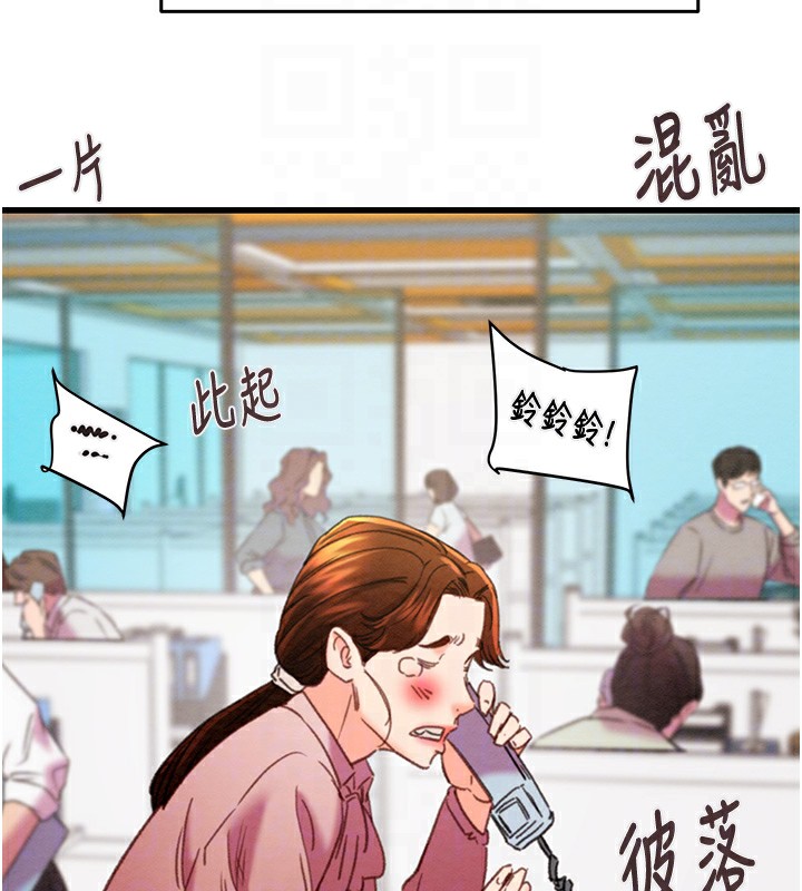 掠夺行动第50話-你女友被我收服了