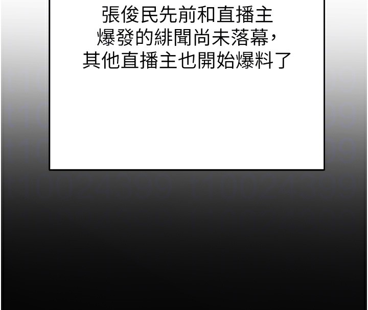 掠夺行动第50話-你女友被我收服了