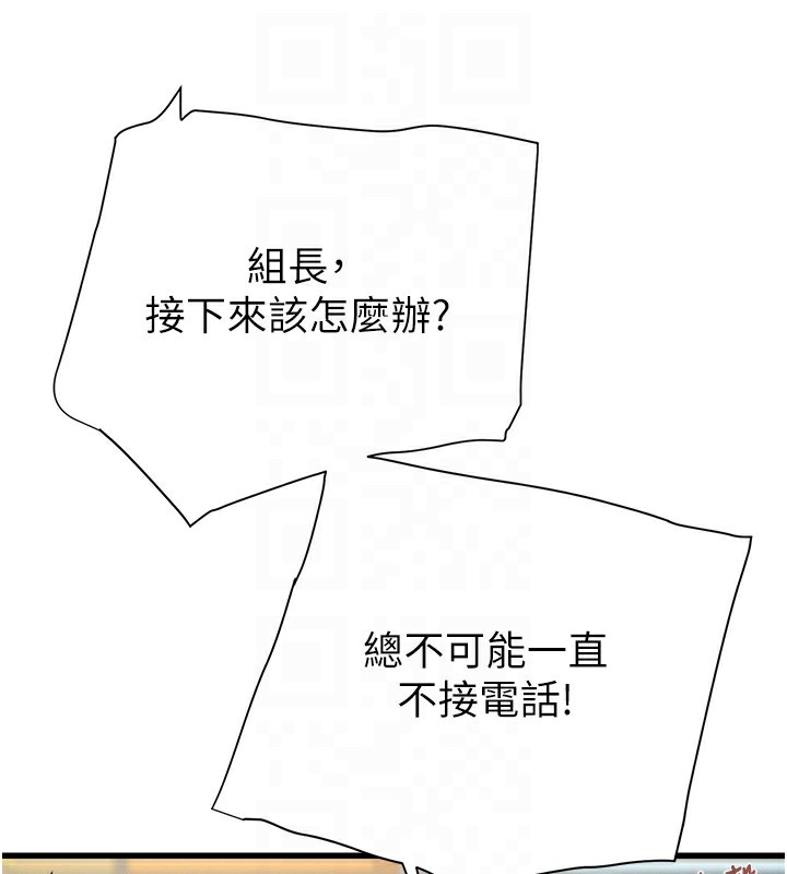 掠夺行动第50話-你女友被我收服了