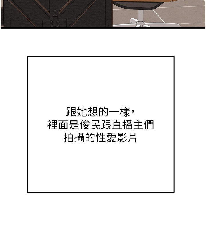 掠夺行动第50話-你女友被我收服了