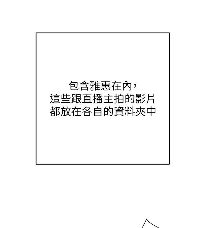 掠夺行动第50話-你女友被我收服了