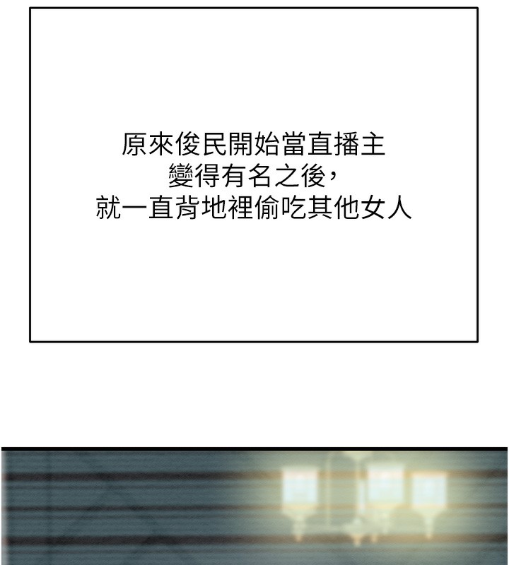 掠夺行动第50話-你女友被我收服了