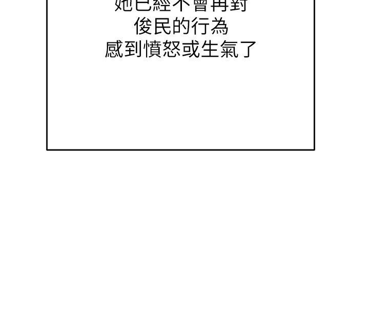 掠奪行動第50話-你女友被我收服了