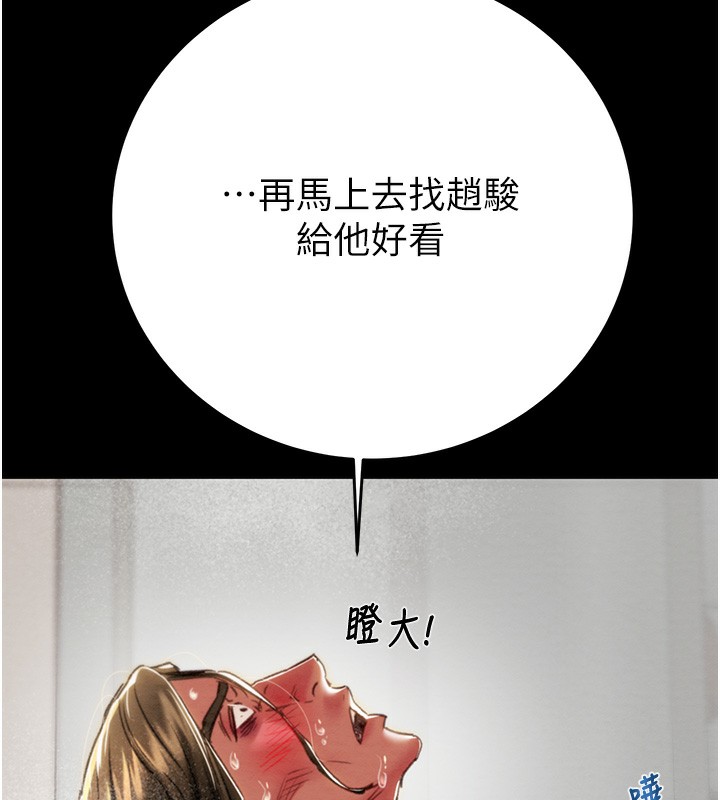 掠夺行动第50話-你女友被我收服了