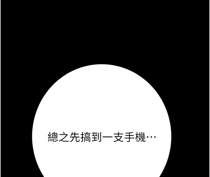 掠夺行动第50話-你女友被我收服了