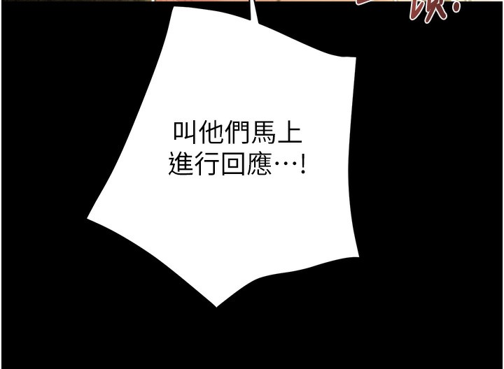 掠夺行动第50話-你女友被我收服了