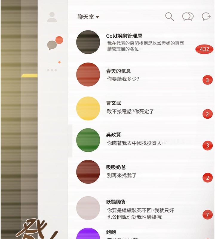 掠夺行动第50話-你女友被我收服了