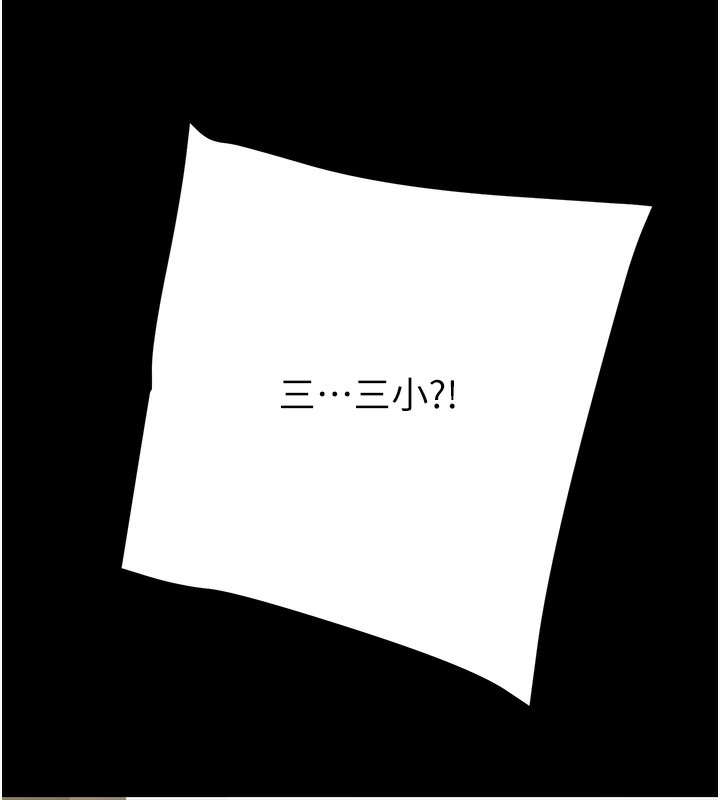 掠夺行动第50話-你女友被我收服了