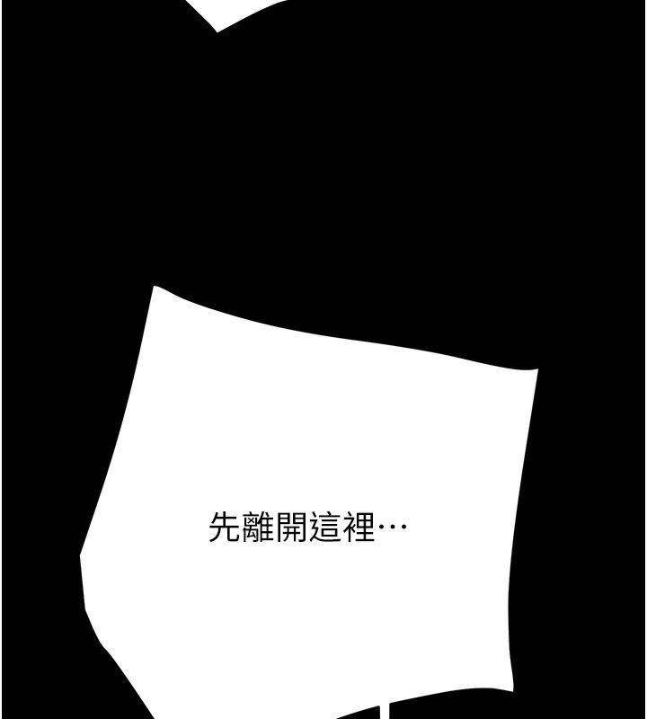 掠夺行动第50話-你女友被我收服了