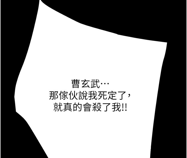 掠夺行动第50話-你女友被我收服了