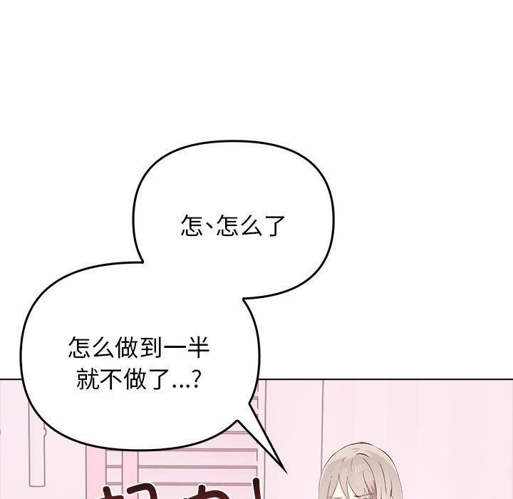 其实很喜欢第45話