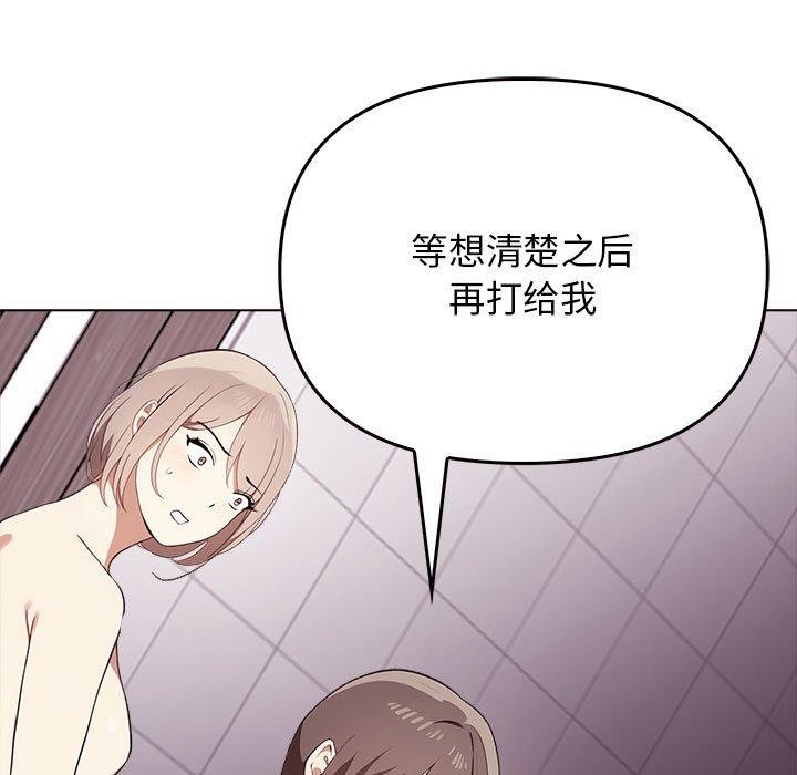 其实很喜欢第45話