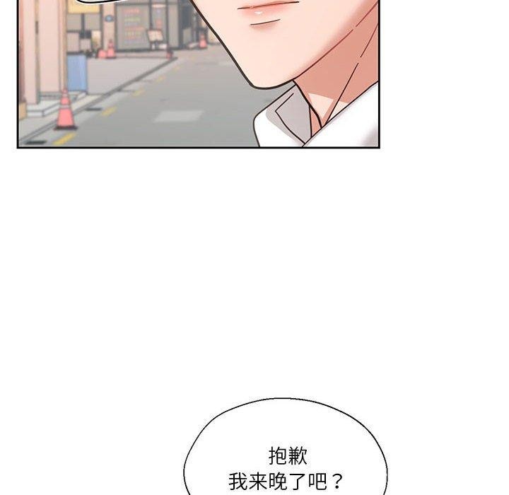 我的傻瓜男友第6話