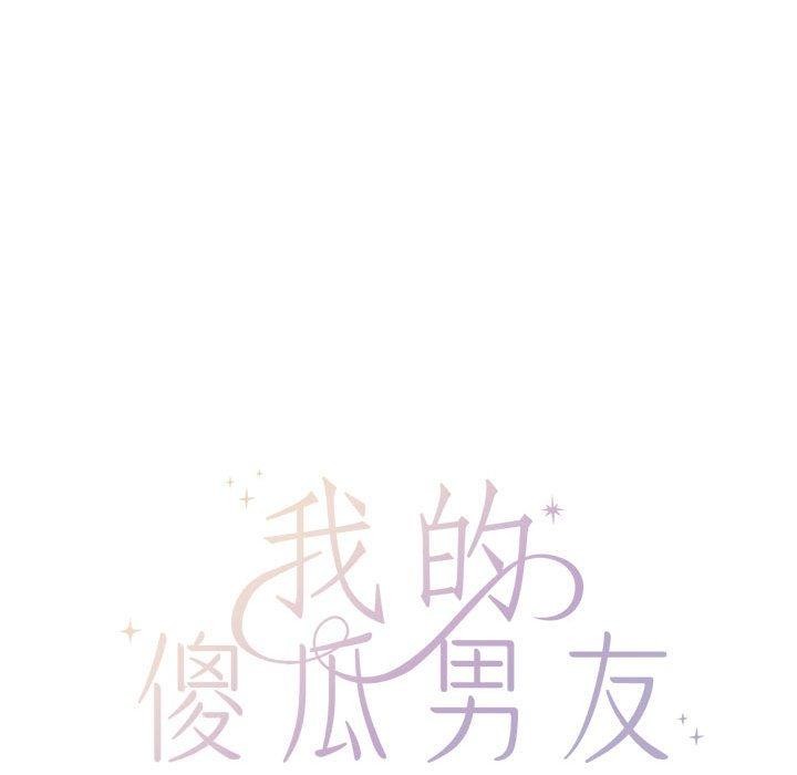 我的傻瓜男友第6話