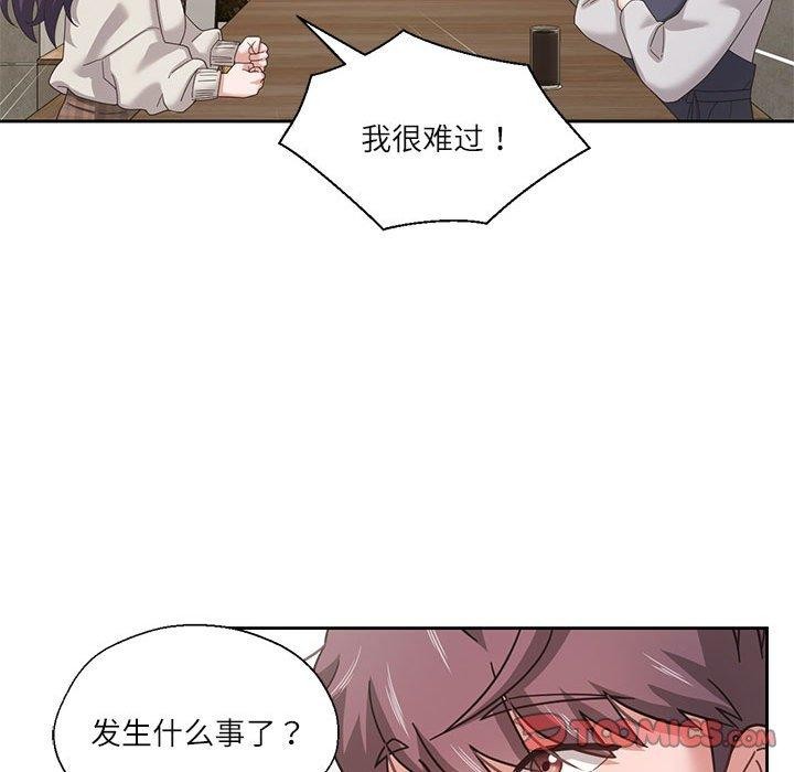 我的傻瓜男友第6話