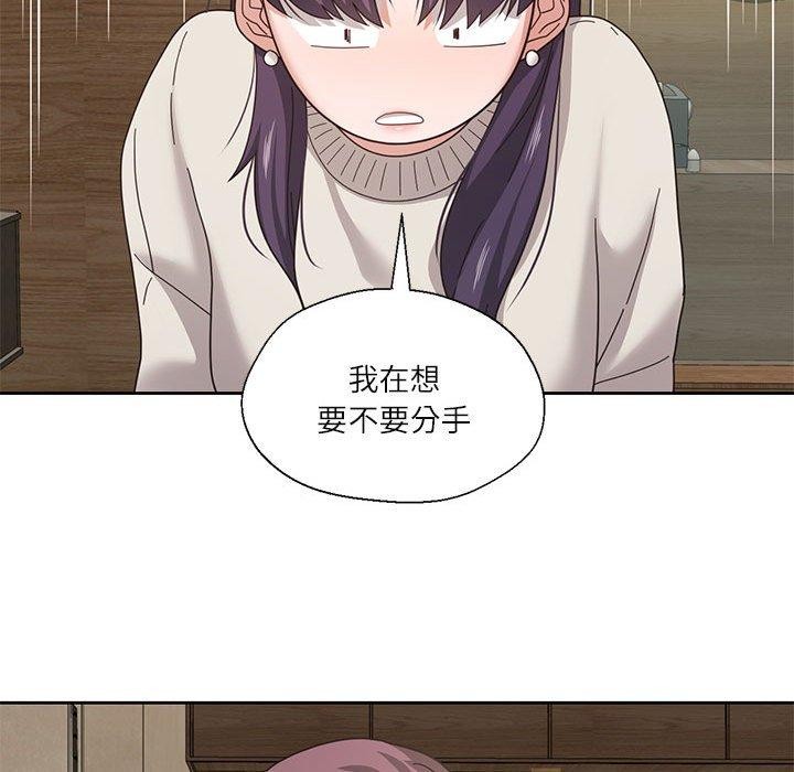 我的傻瓜男友第6話