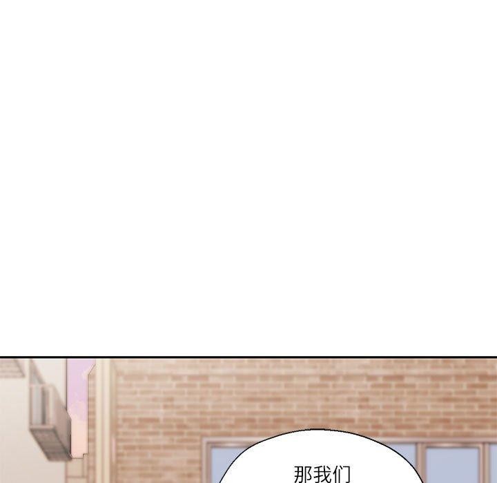 我的傻瓜男友第6話