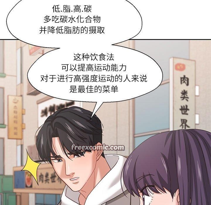 我的傻瓜男友第6話