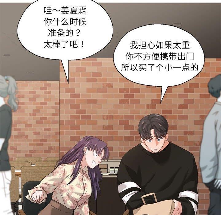 我的傻瓜男友第6話