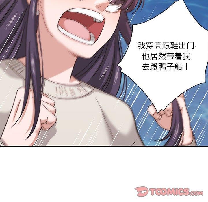 我的傻瓜男友第6話