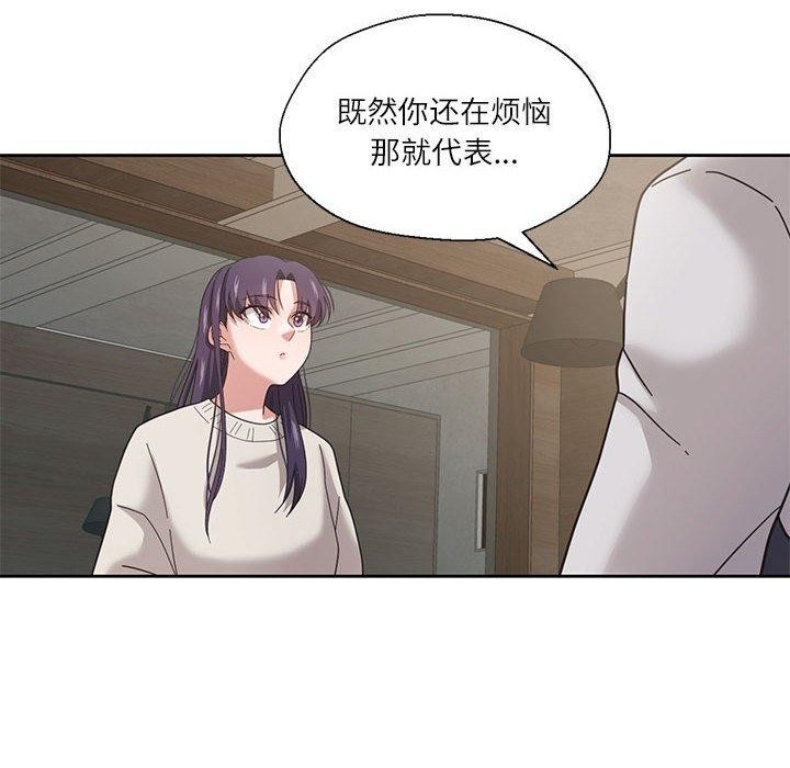 我的傻瓜男友第6話