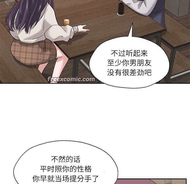 我的傻瓜男友第6話