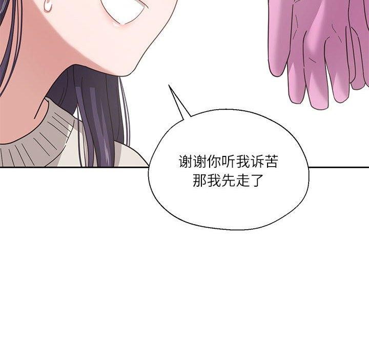 我的傻瓜男友第6話