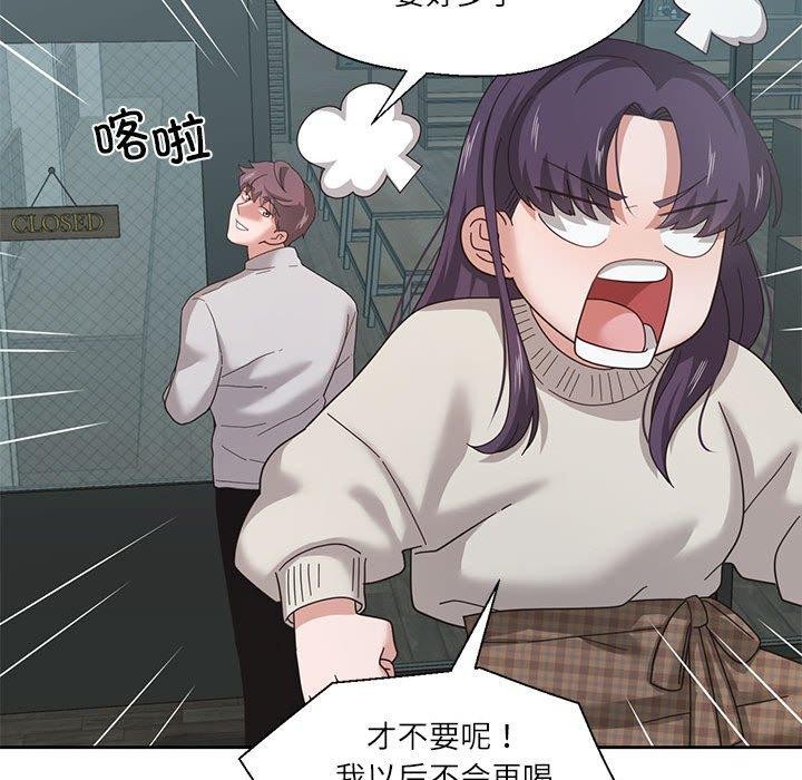 我的傻瓜男友第6話