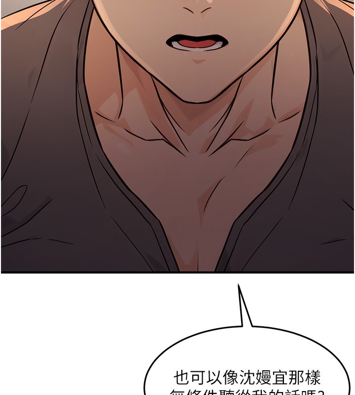 公务员的桃色副业第12話-人家也想被調教♥