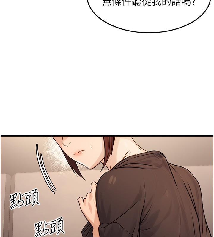 公务员的桃色副业第12話-人家也想被調教♥