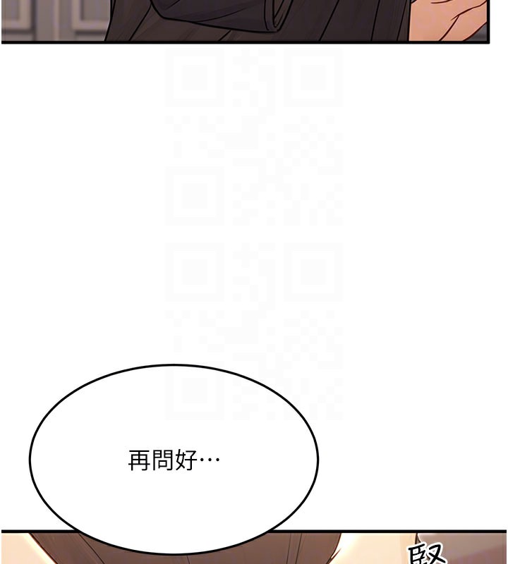 公务员的桃色副业第12話-人家也想被調教♥