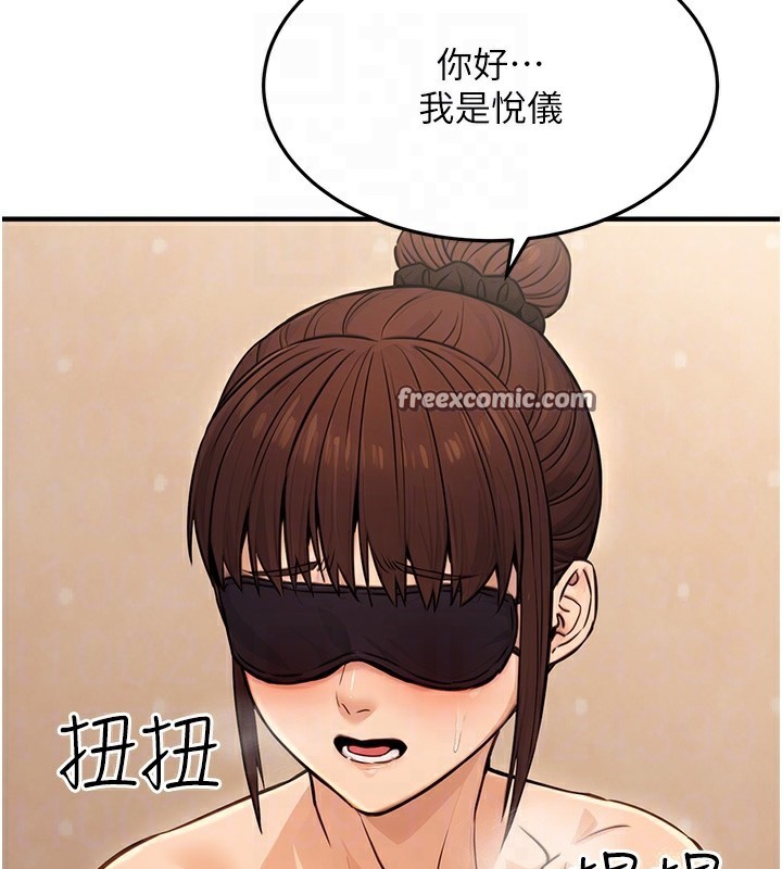 公务员的桃色副业第12話-人家也想被調教♥