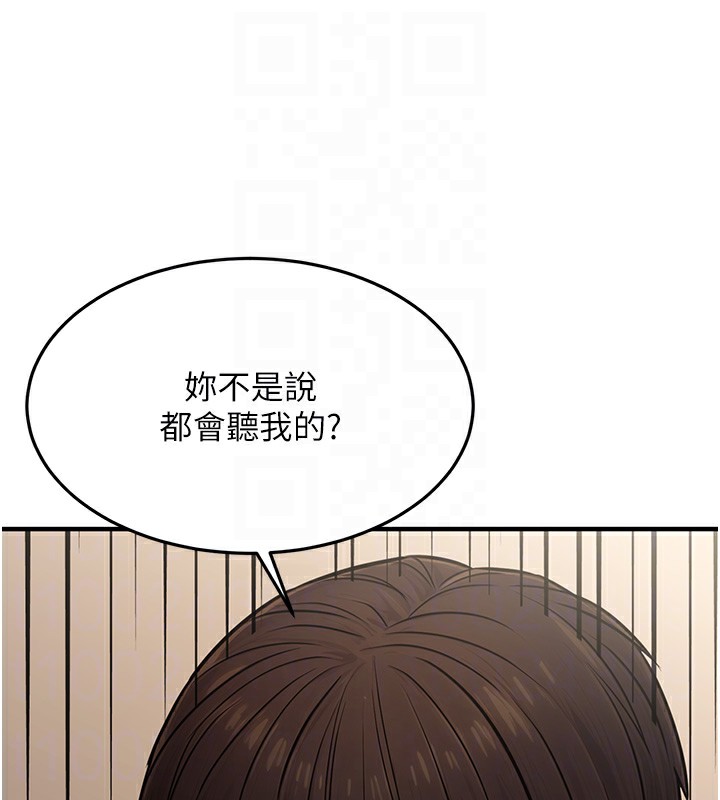 公务员的桃色副业第12話-人家也想被調教♥