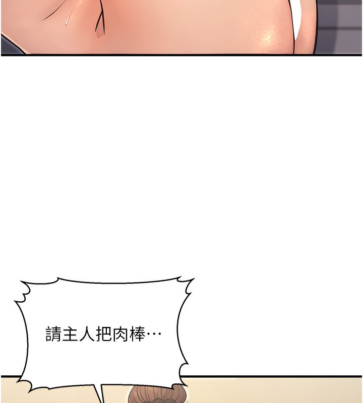 公务员的桃色副业第12話-人家也想被調教♥