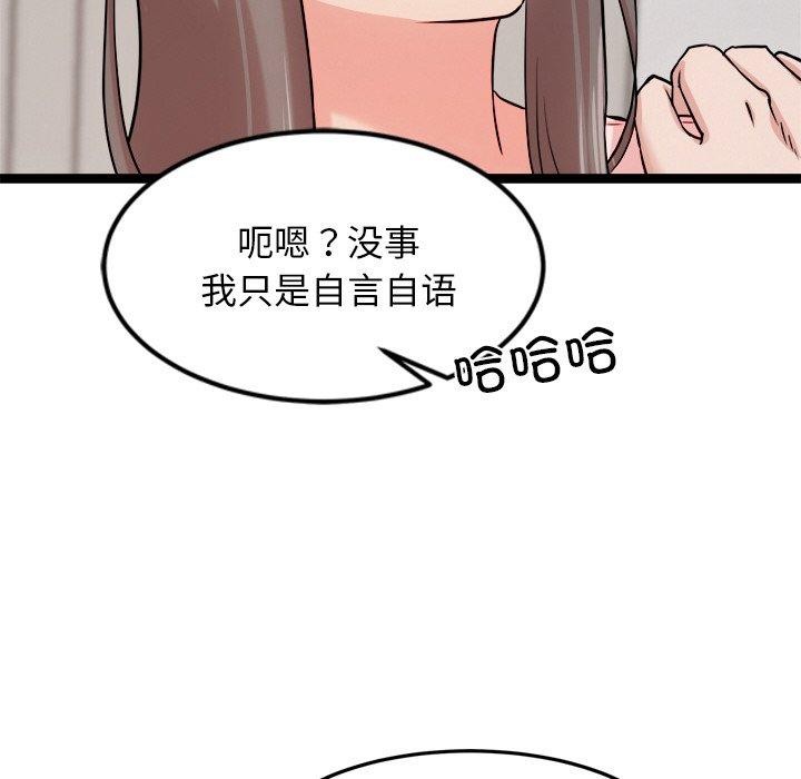 犬神的游戏第14話