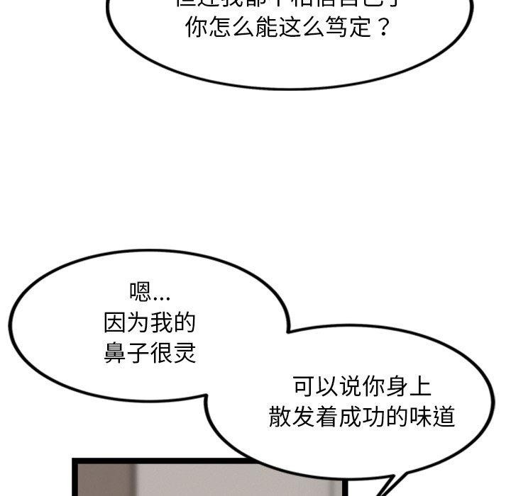 犬神的游戏第14話