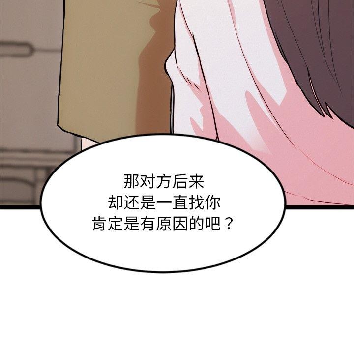 犬神的游戏第14話