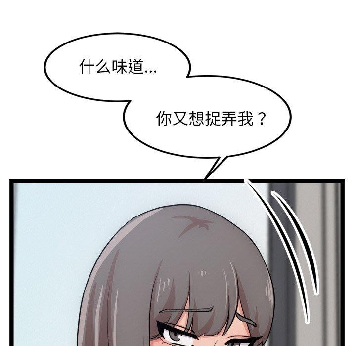 犬神的游戏第14話