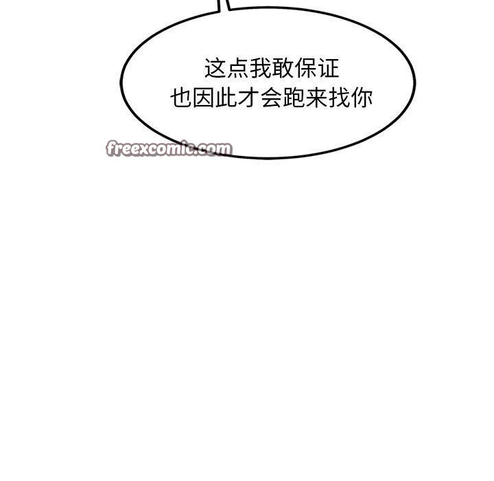 犬神的游戏第14話