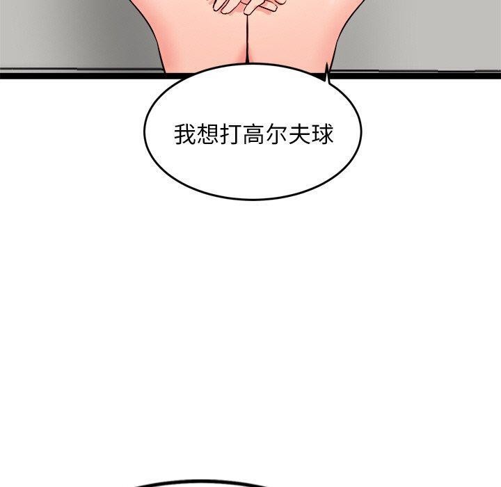 犬神的游戏第14話