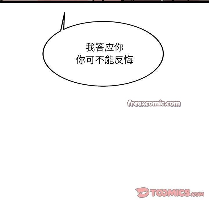 犬神的游戏第14話